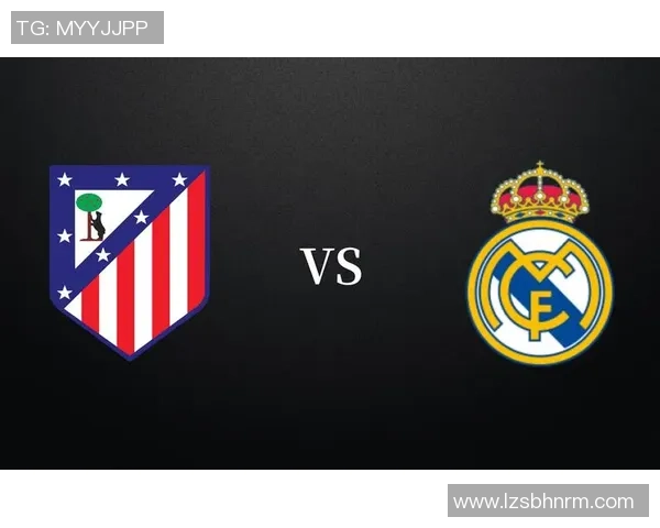 赫罗纳主场迎战皇家马德里精彩对决全程直播分析与评论